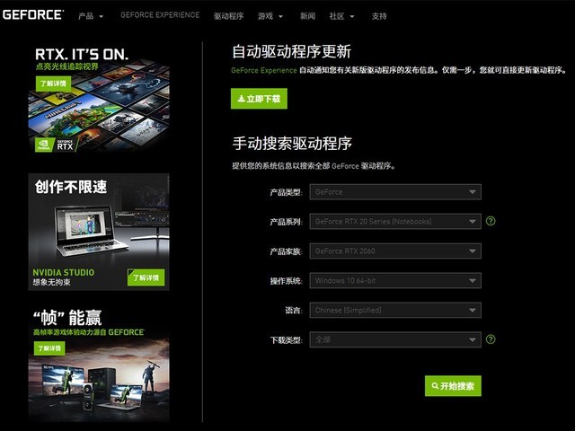 去哪升级显卡驱动最靠谱，台式机和笔记本用户都要知道 
