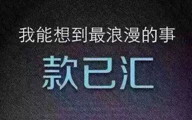如果有人欠你工程款和工资不给,请把这个放到朋友圈