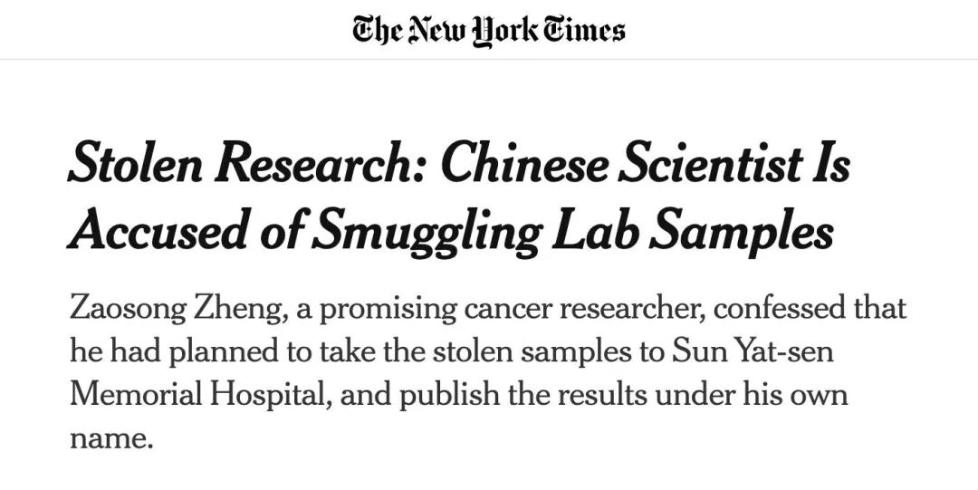 一名哈佛中国医学生在美机场被抓：被指盗走21瓶癌细胞样本
