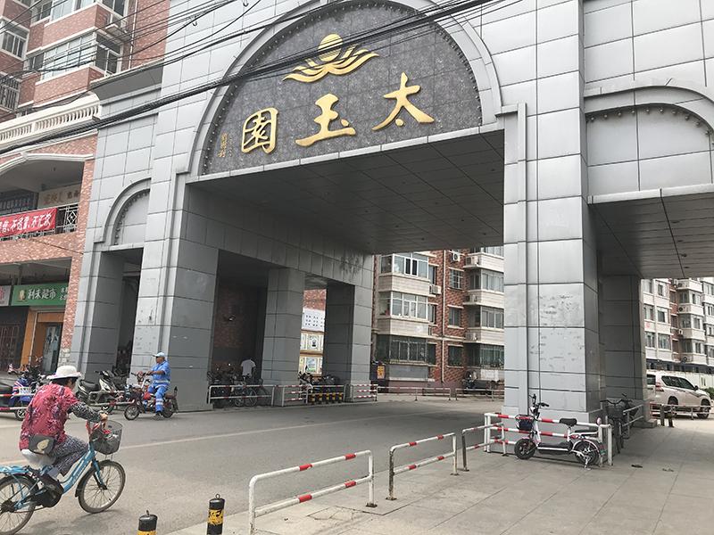 北京最大小产权社区房产证盖村章过户费15万仍在火热交易中