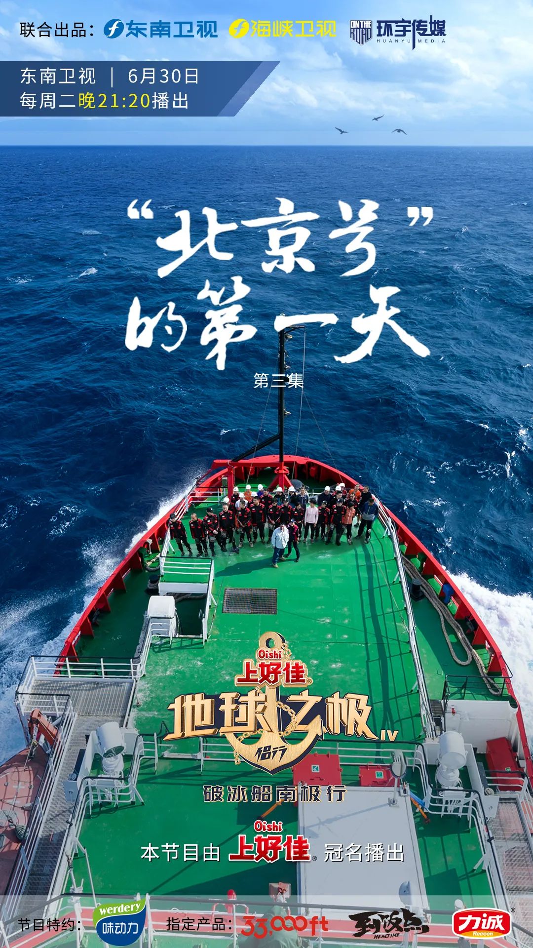 "破冰"行动:耗五年花一亿圆梦,侣行夫妇的破冰船南极行