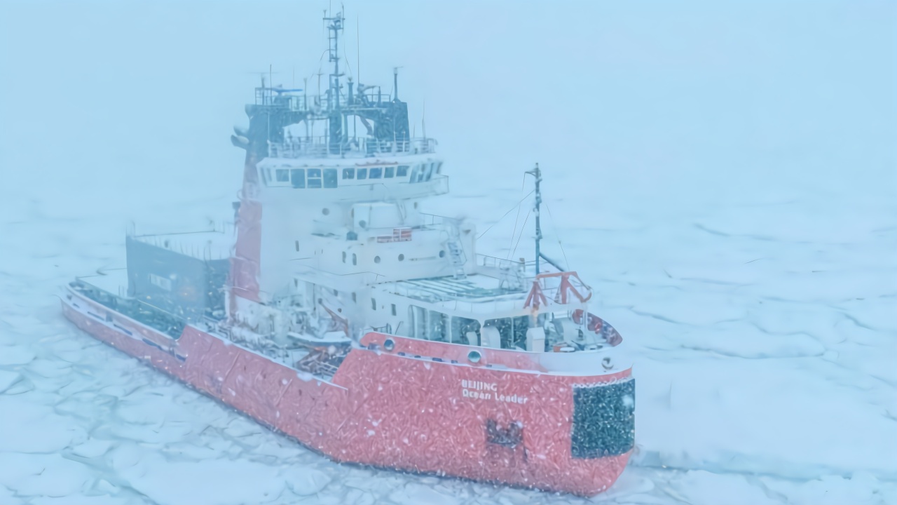 《地球之极侣行》第四集:看"北京号"破冰船如何突破层层险阻