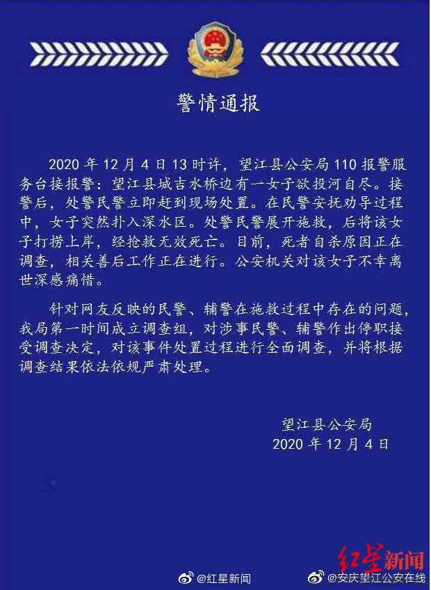 安徽17岁女生跳河自尽 知情者:跳河前一天,她在附近徘徊了一个小时