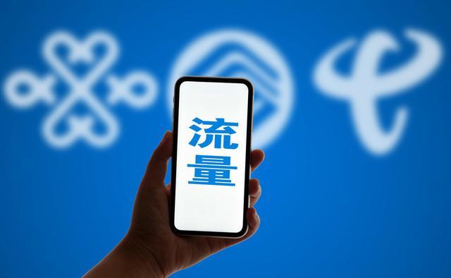 低价定向运营商大流量卡来袭你准备换卡了吗