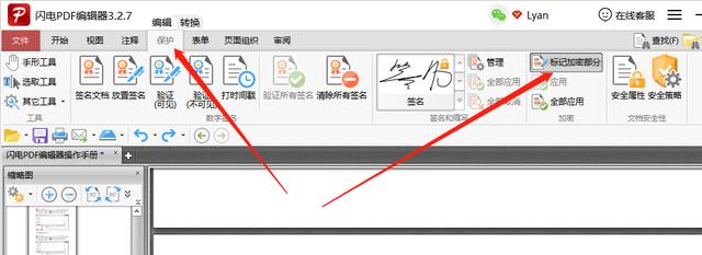如何把PDF中的重要信息马赛克处理? 教你“局部”遮挡法!_凤凰网