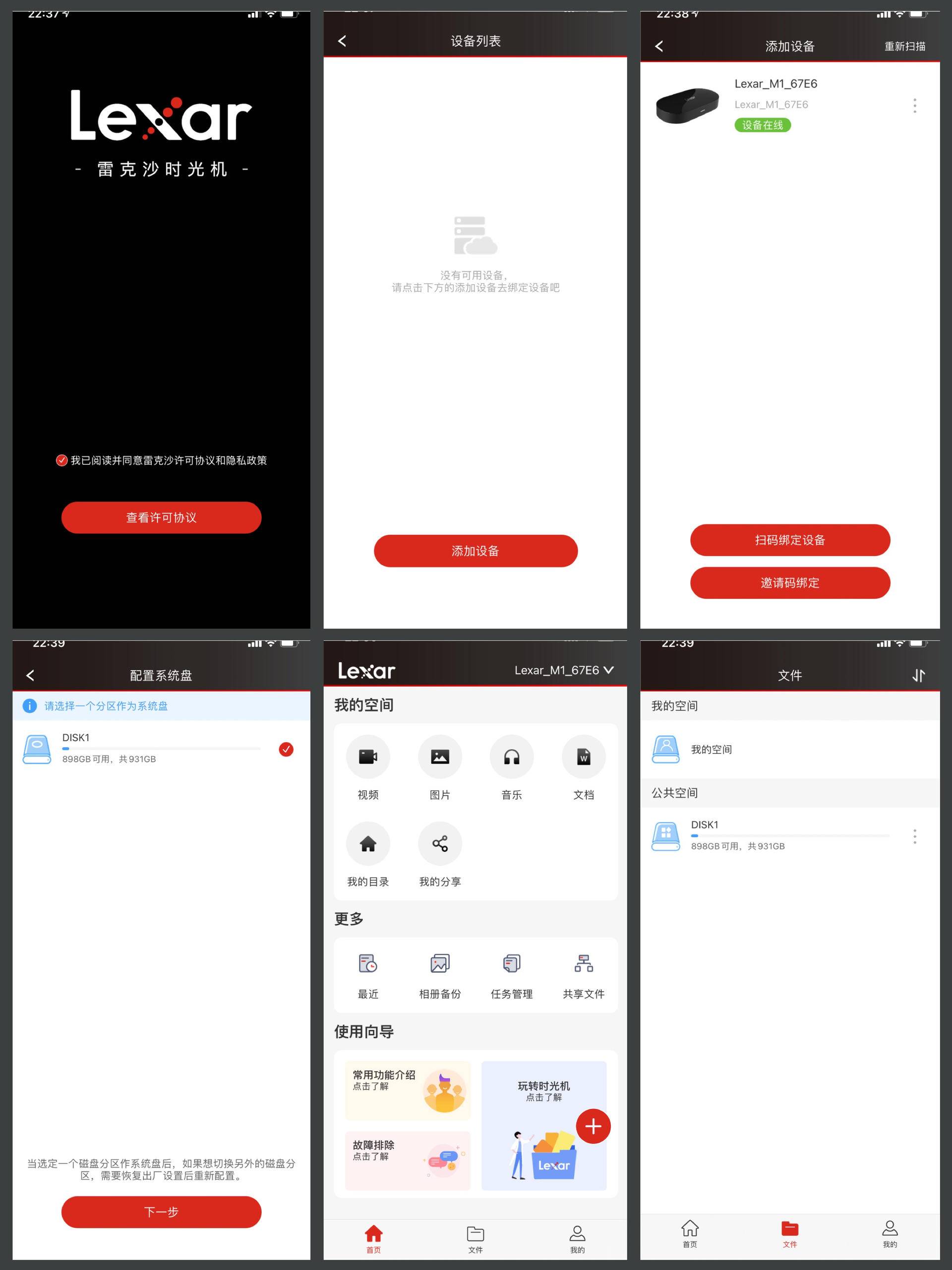 NAS私有云丨端口转发、SMB协议、照片管理 雷克沙时光机M1技巧分享插图5 NAS私有云丨端口转发、SMB协议、照片管理 雷克沙时光机M1技巧分享插图5