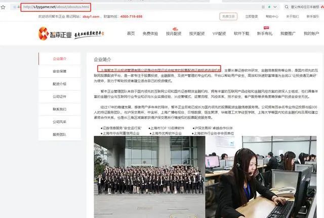 “妖股”天山生物大股东名义竟被配资公司冒用!配资网站仍在运营