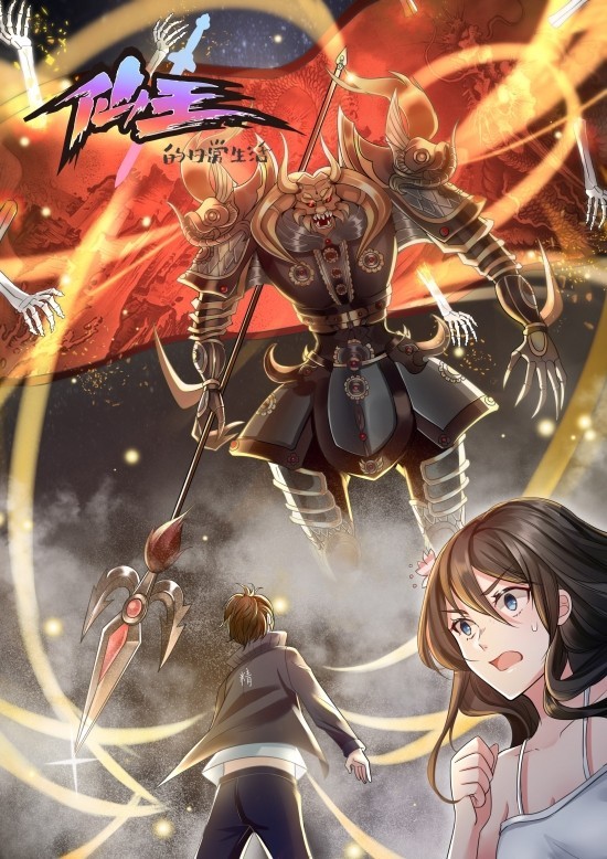 平静下再看仙王的日常生活评价更需理性