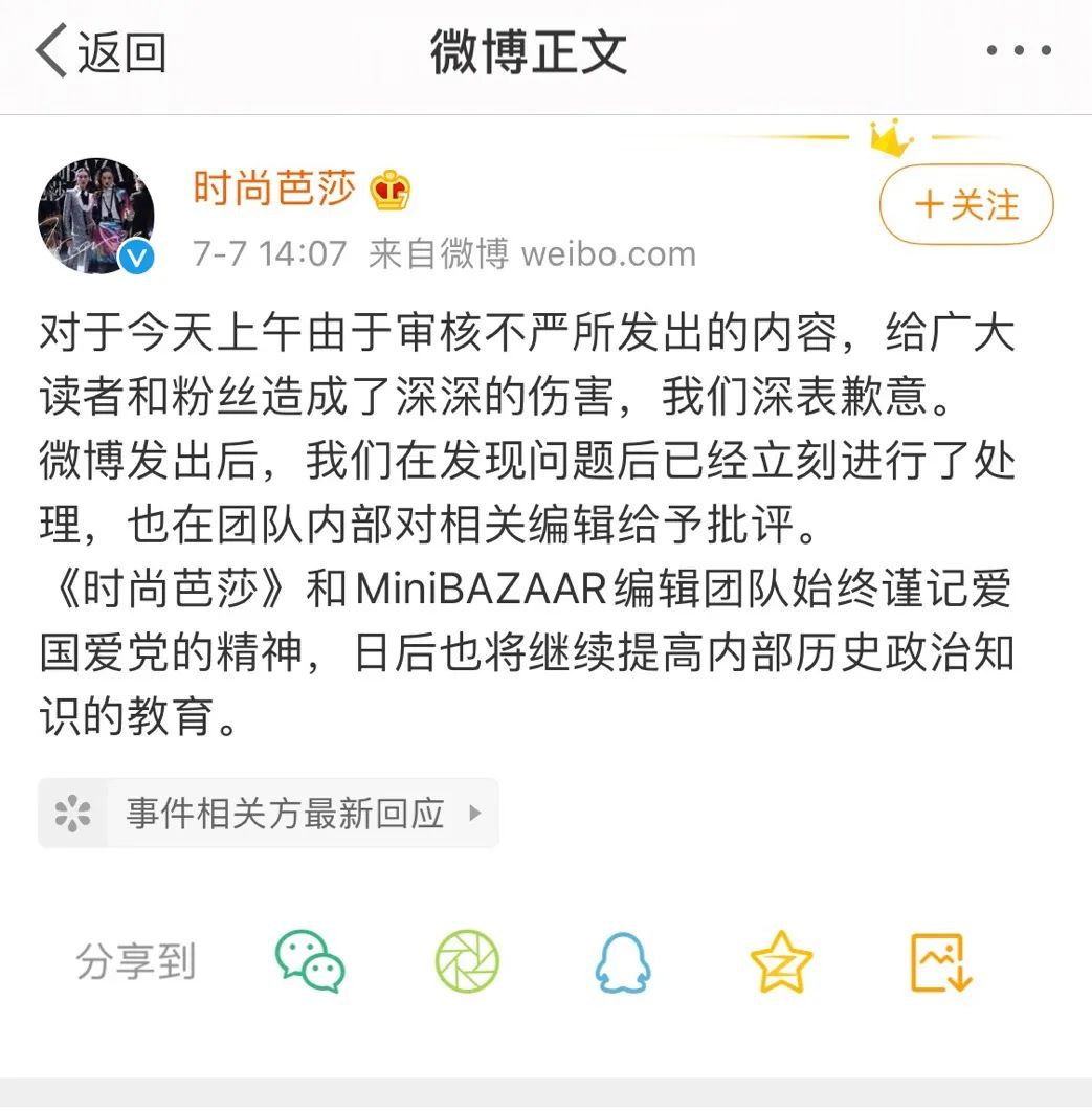 时尚芭莎,凭什么给中国人发"良民证"?
