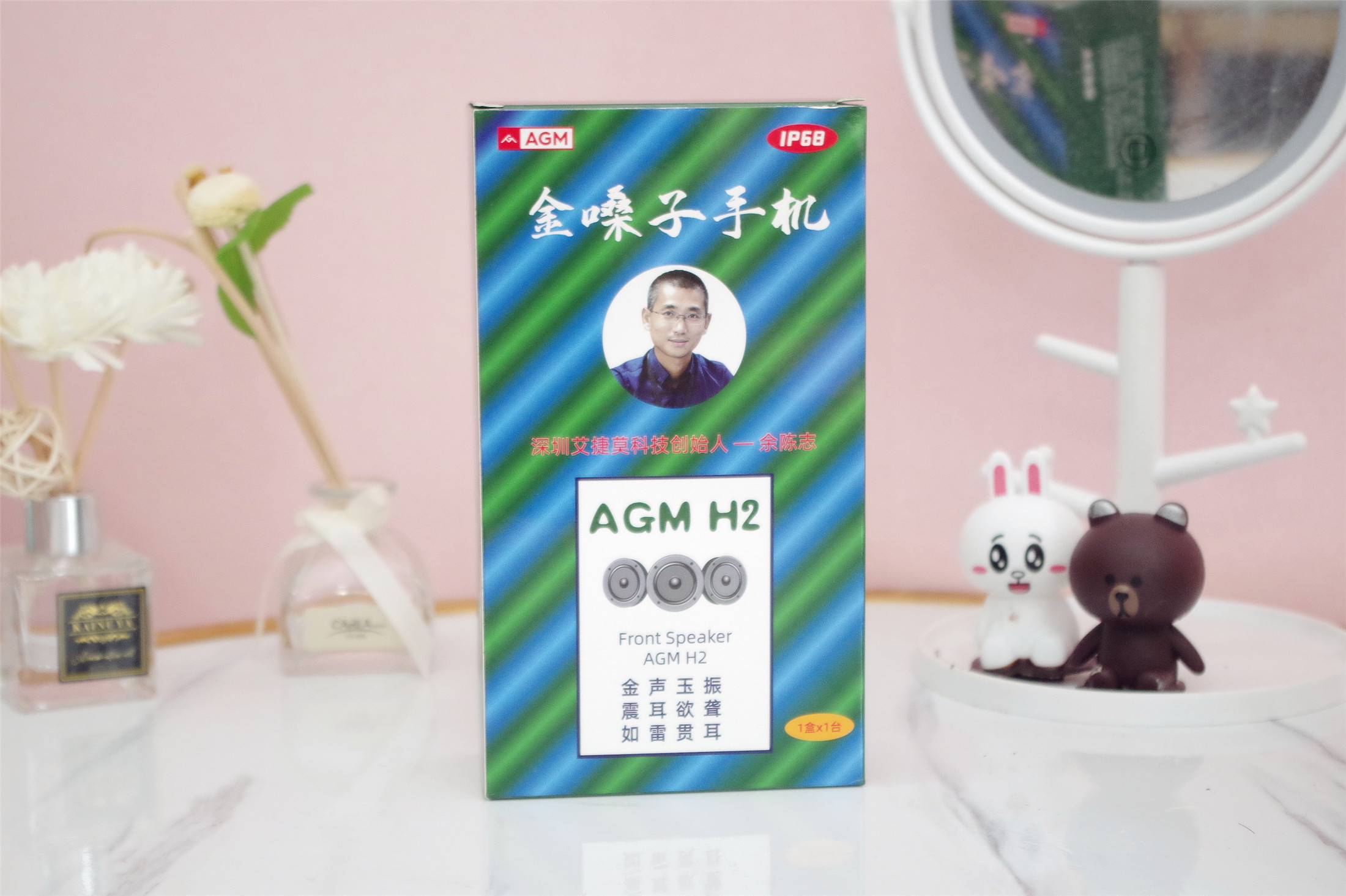 三防身中国芯手机中的泥石流金嗓子手机agmh2评测