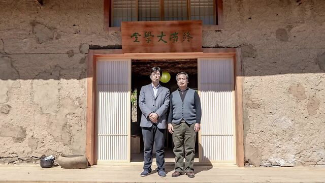 传终南正脉,继往圣绝学——终南大学堂成立暨揭牌仪式