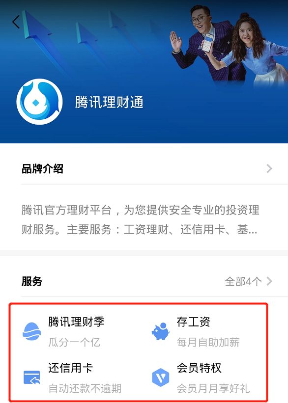 买腾讯理财可做银行流水 凤凰网
