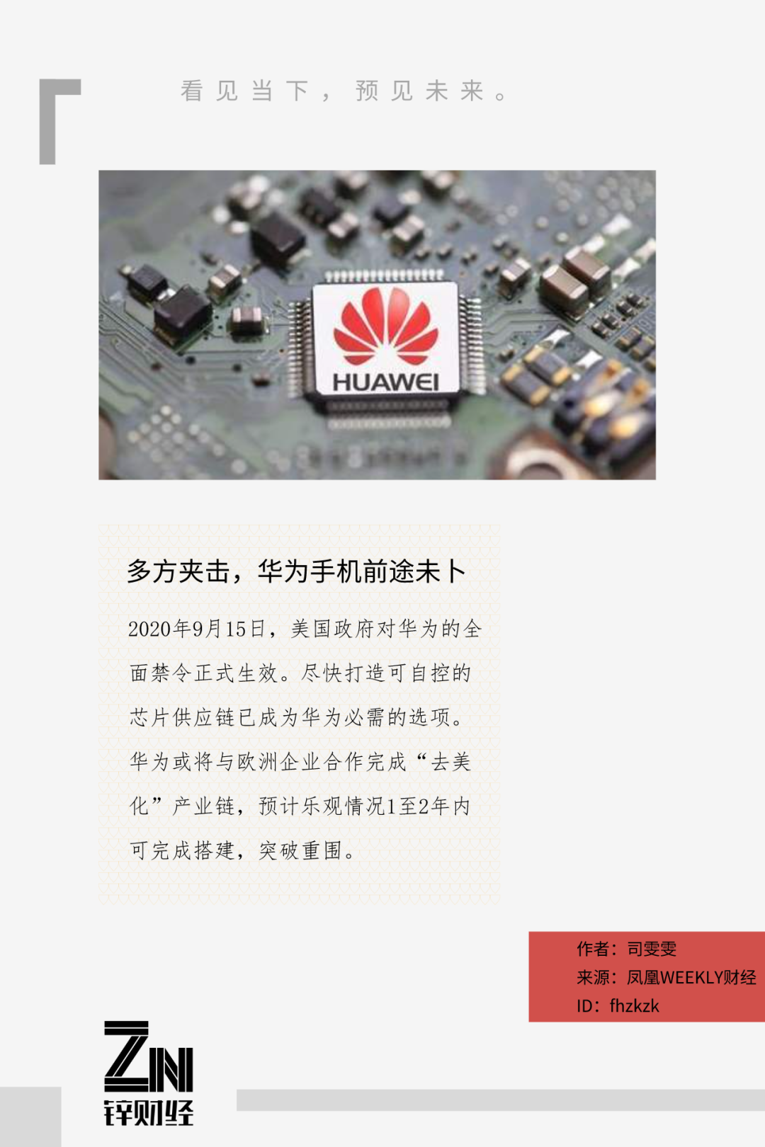 Huawei Battles US Ban By Creating Own Chips