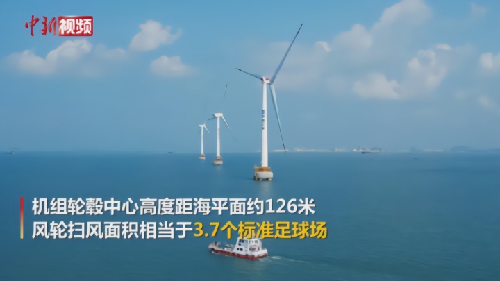中国首台10兆瓦海上风电机组并网发电