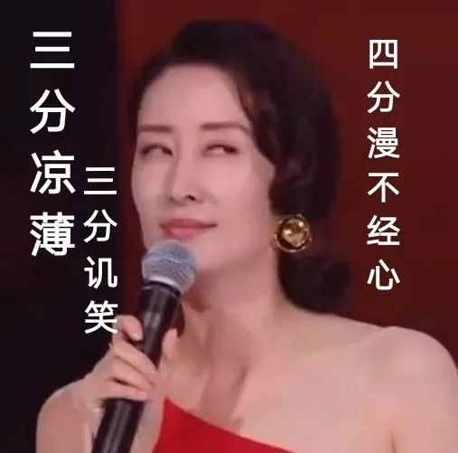 刘敏涛“表情管理”出圈背后，“姐系”女星正在崛起