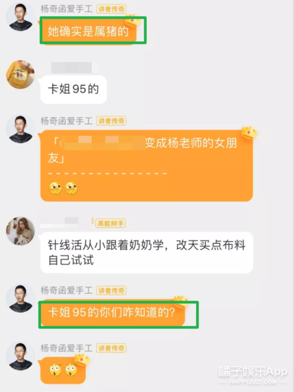 到这儿,大幕正式拉开—— 一边是杨奇函经常让女友买单,拿对方的驮谮