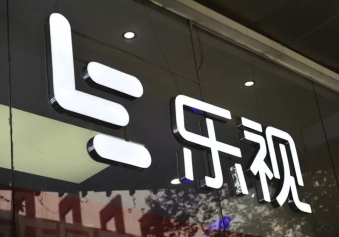 亏掉公司市值还不够三年累亏近三百亿乐视网退市前奏响起