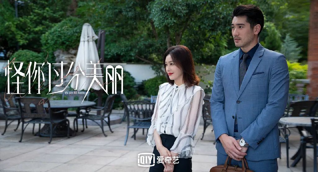 怪你过分美丽定档秦岚造型又美又飒男主高以翔温柔帅气