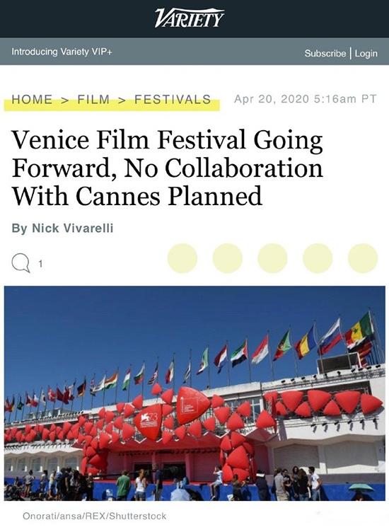 威尼斯电影节官方确认照常举办，或与戛纳合作？