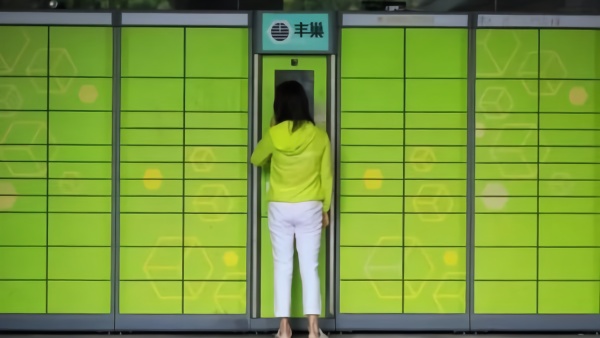 丰巢快递柜突然收费，消费者如何看待