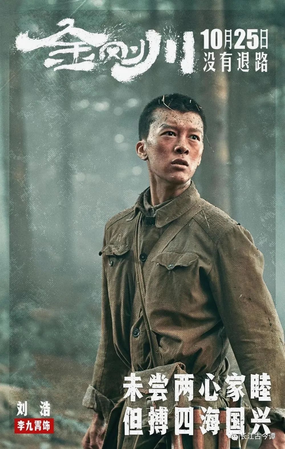 抗美援朝金城战役,《金刚川》有座炸不毁的桥