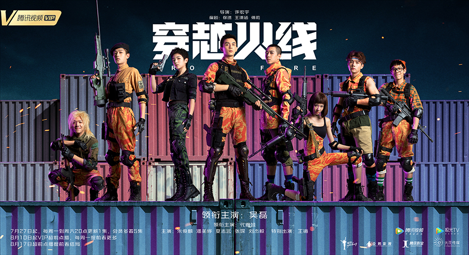 电竞剧《穿越火线》,除了吴磊,重新认识一下continue战队