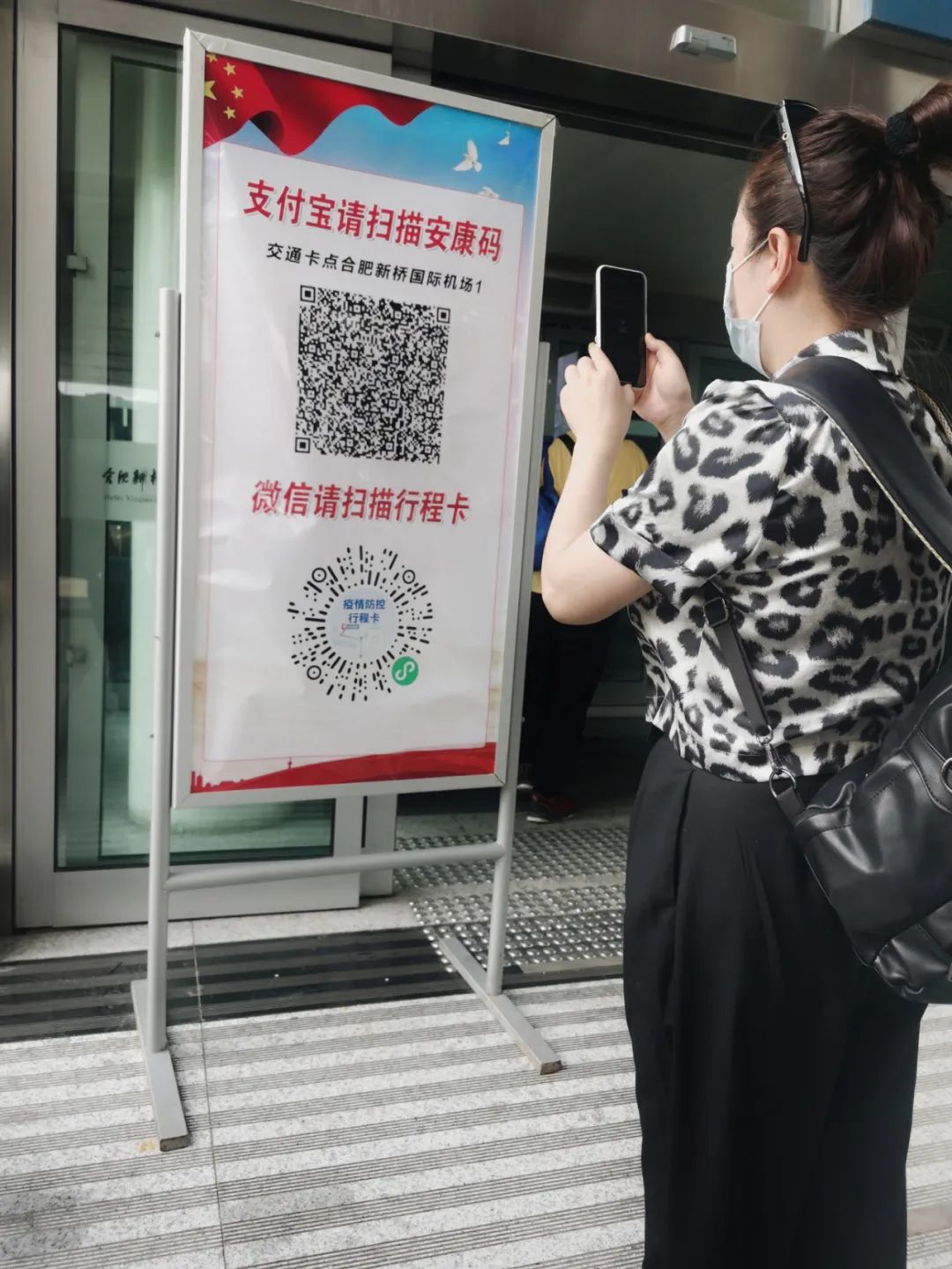 重要提醒来返合肥人员请注意