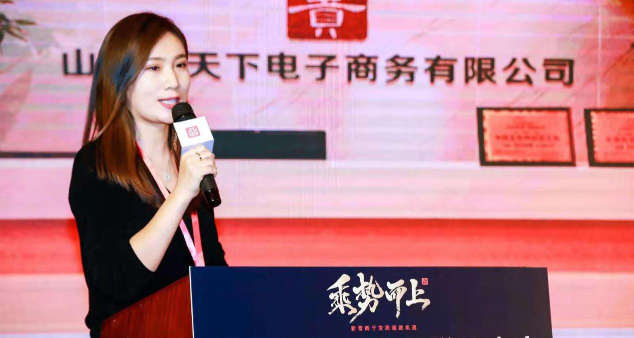 王烨:土特产新零售的分享