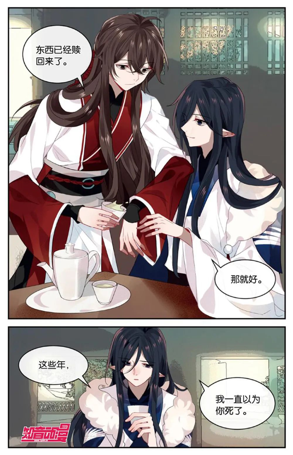 漫客 606——609 合刊预告 你的主人留下你难道是为了让你随便去死吗