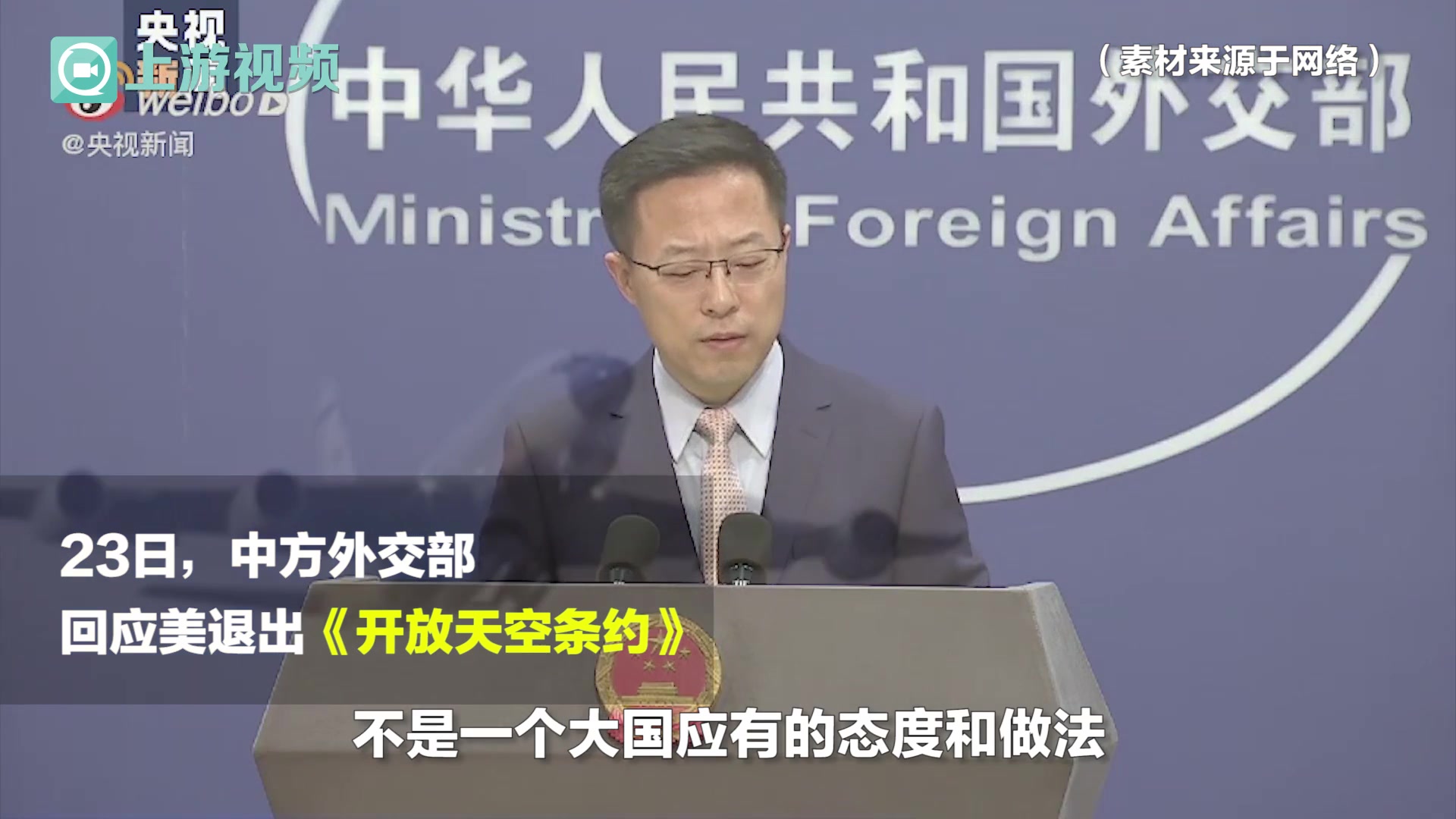 北约秘书长声称中国竭力加强对西方国家的控制，外交部回应_凤凰网视频_凤凰网