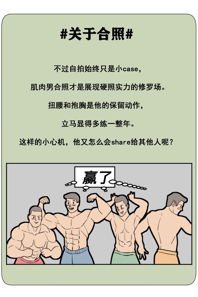 胸比女友大,肌肉男太苦了