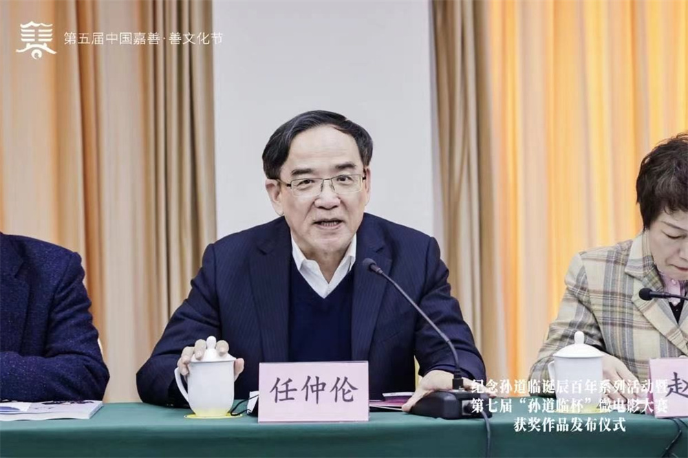 上海电影家协会主席任仲伦