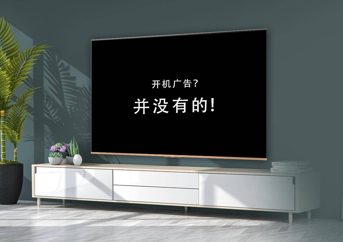 但凡安装有线电视就无法避免开机广告这个问题