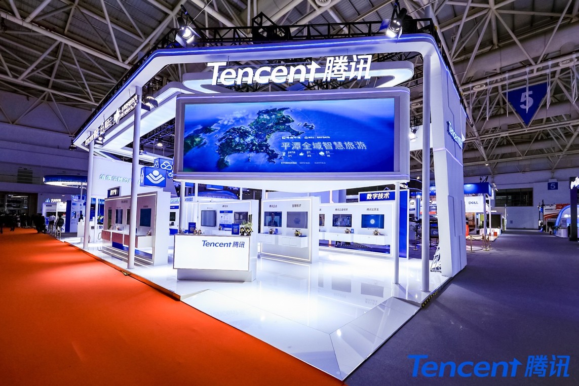 腾讯亮相第四届数字中国建设峰会助力数字中国建设