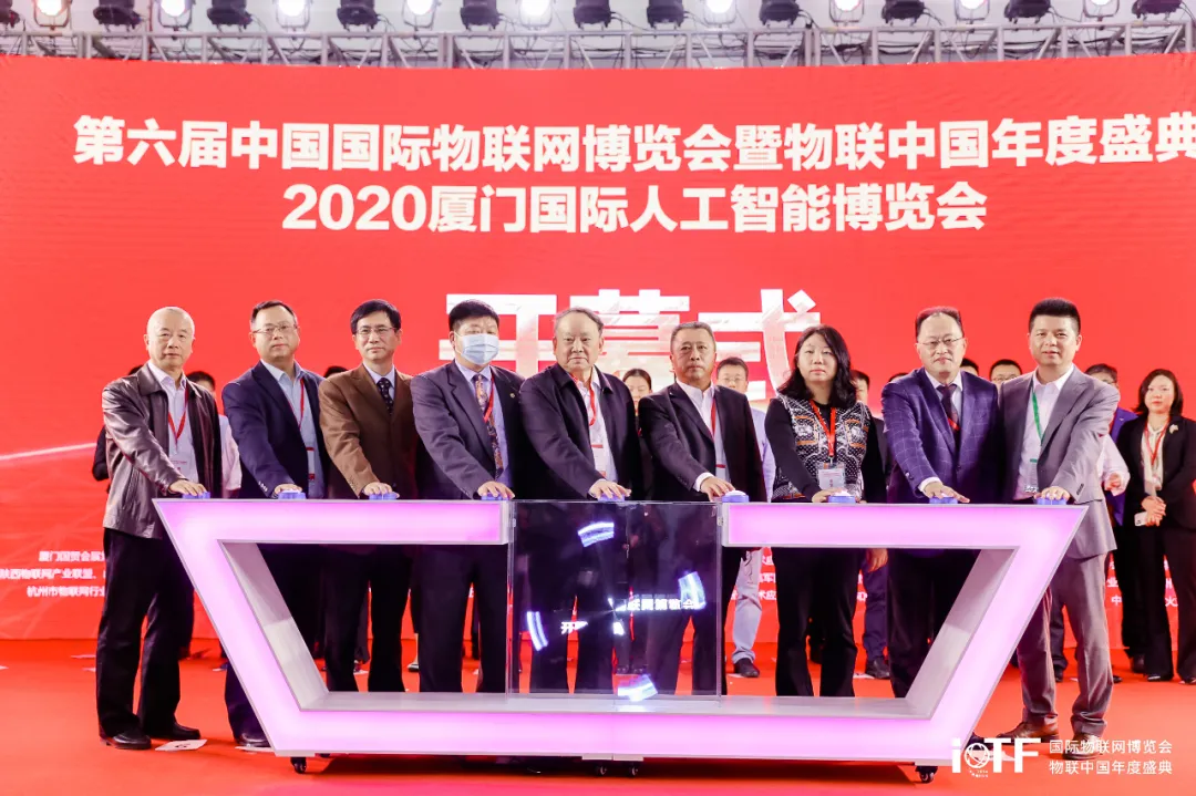 AIoT产业融合发展 物联网+人工智能博览会在厦成功举办