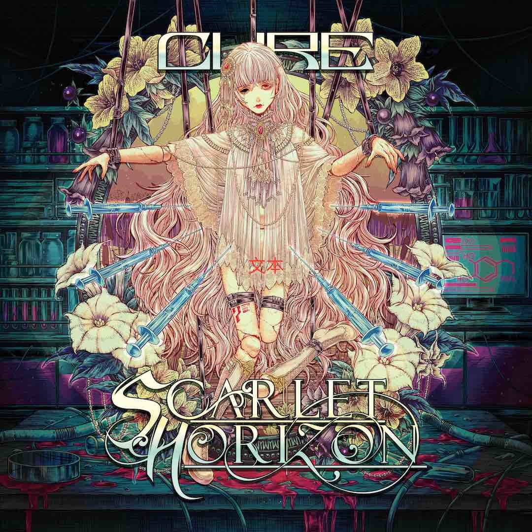 无限融「核」,颠覆你的听觉体验:绯色地平线新专辑《cure》发布