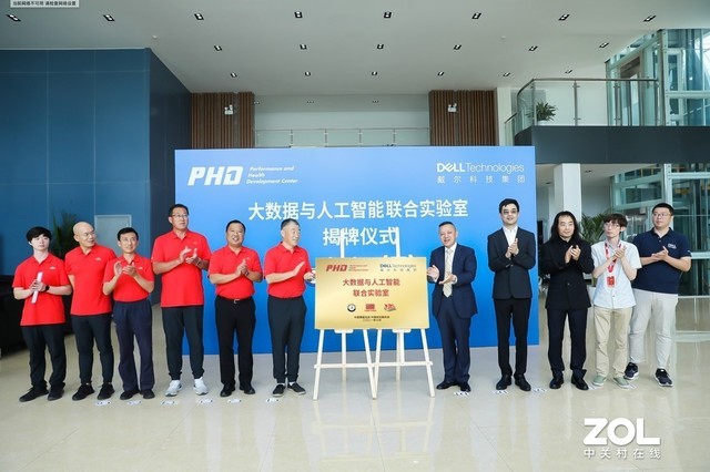 点赞!戴尔大数据与人工智能联合实验室揭牌