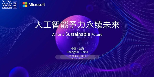 微软挑战人工智能的下一个大战场:人类的永续未来