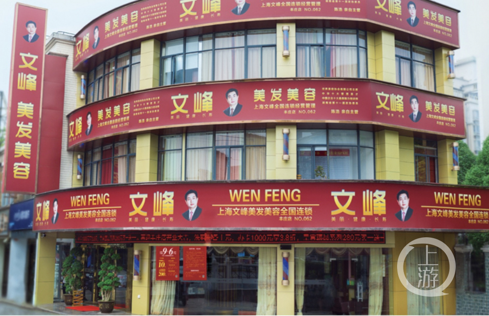 ▲上海文峰集团门店均以陈浩头像作为显著标志。图片来源/上海文峰集团