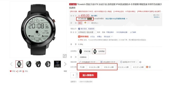 爆火的华为太空人表盘:其实349元就能得到