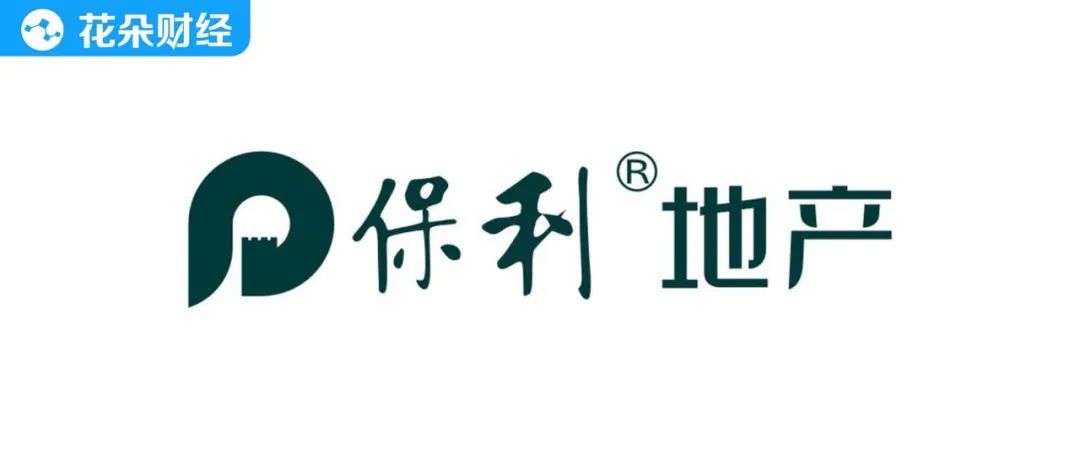 保利地产毛利下降,增速放缓,旗下公司多次违规受罚__凤凰网