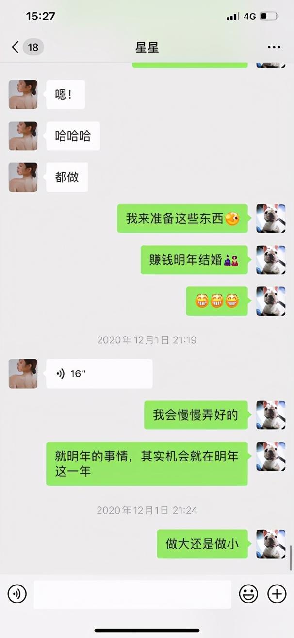 高端玩家?女网红遭CEO男友65页长文控诉 项思醒订婚现场曝光 