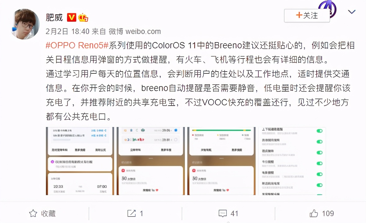 人工智能还能自主学习?看OPPO如何玩转高新科技