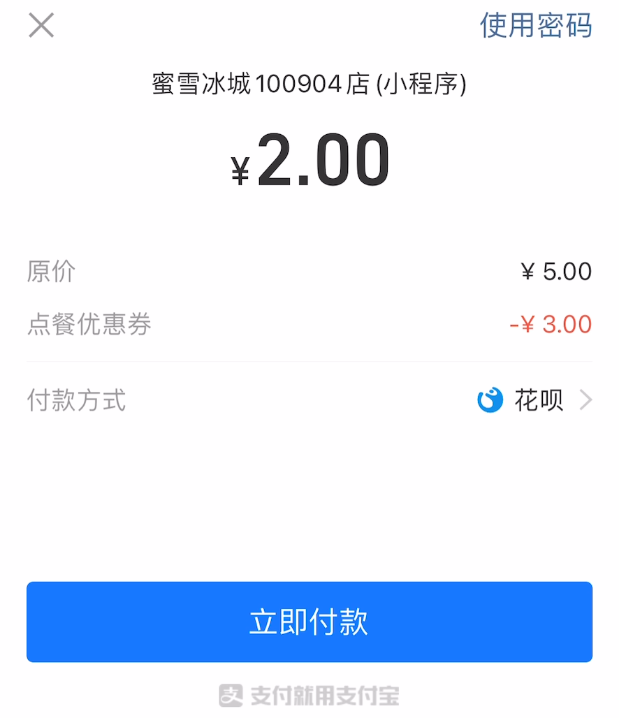 小技巧支付宝又发福利最高可领50元