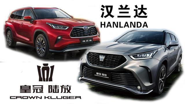 皇冠陆放和汉兰达谁动力更强同样价格四驱vs两驱