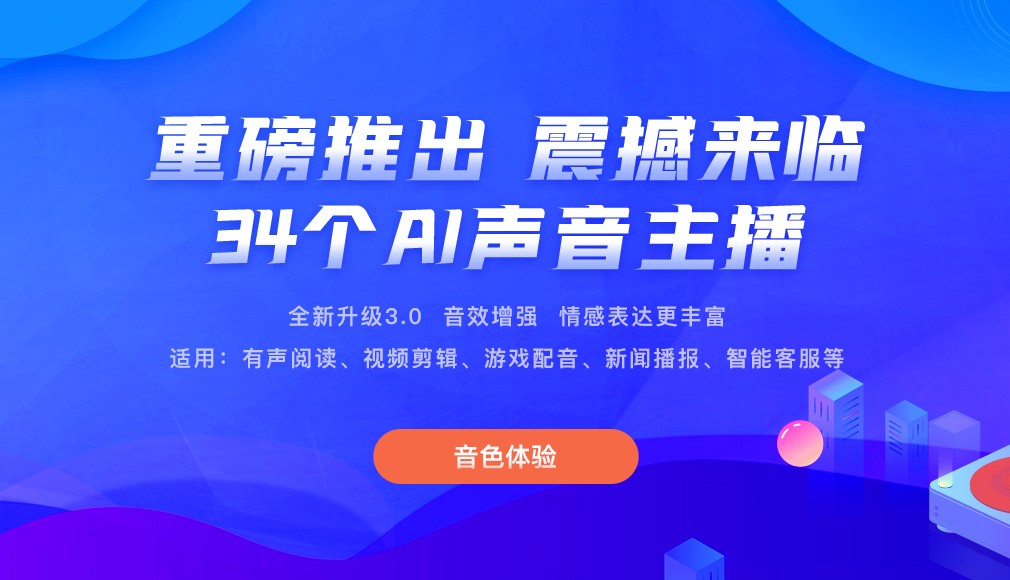 标贝科技海量新音色上线助推ai语音应用全面落地 凤凰网