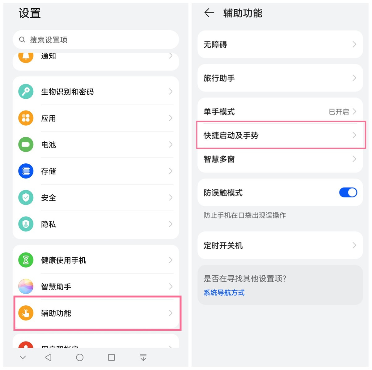 華為p50系列畫s截長圖不過,iphone手機一直沒能解決長截圖的問題.