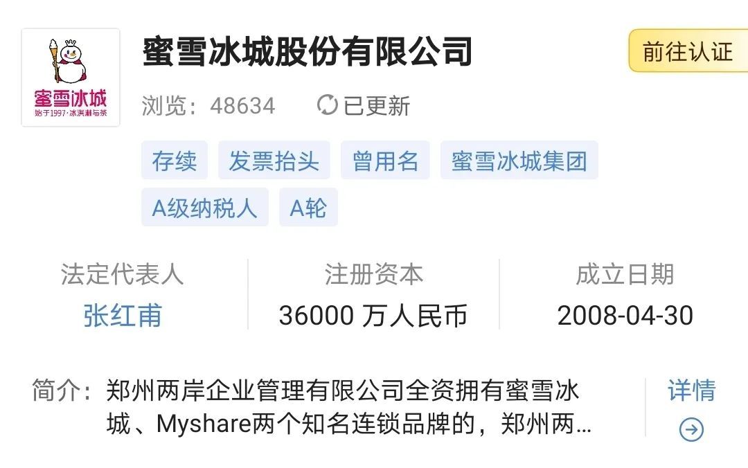 目前公司法定代表人为张红甫,共有9位股东,前两大股东为张红超,张红甫