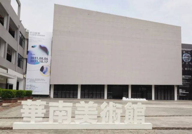 展览现场南巢个展在华南美术馆顺利开幕