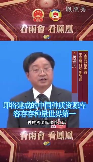 即将建成的中国种质资源库容存存种量世界第一